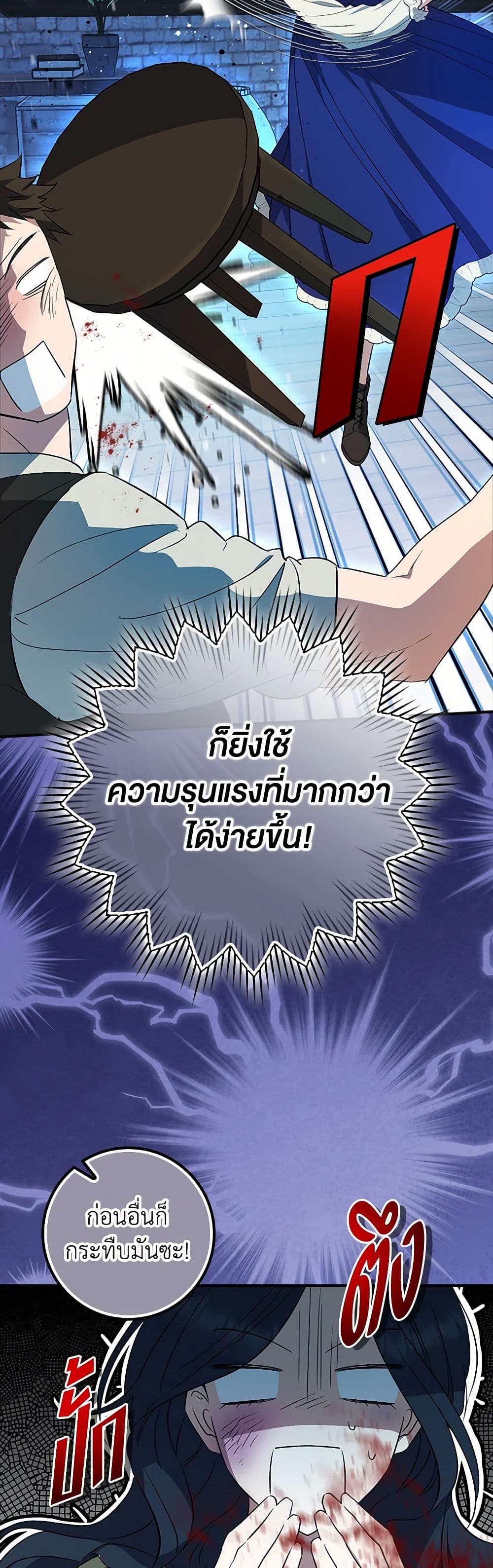 The Countdown of My Death Is Spamming My Status Window page 50