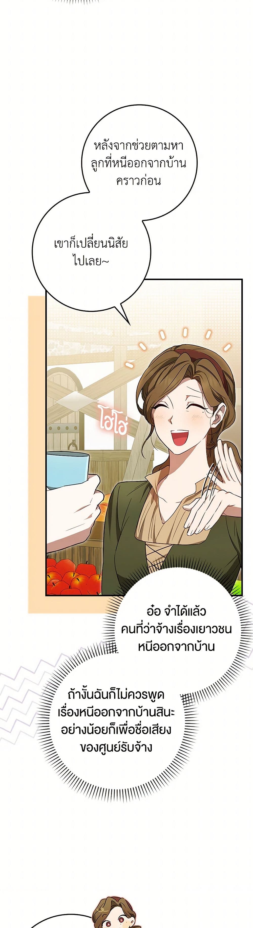 The Countdown of My Death Is Spamming My Status Window page 9