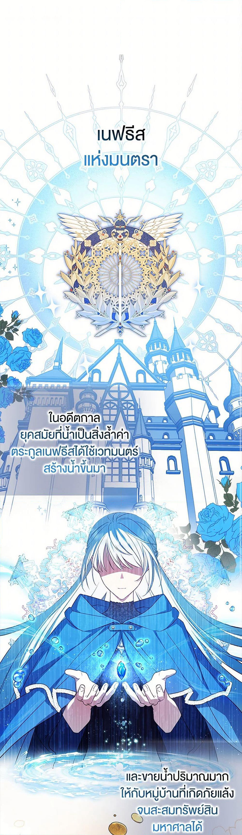 The Countdown of My Death Is Spamming My Status Window page 2