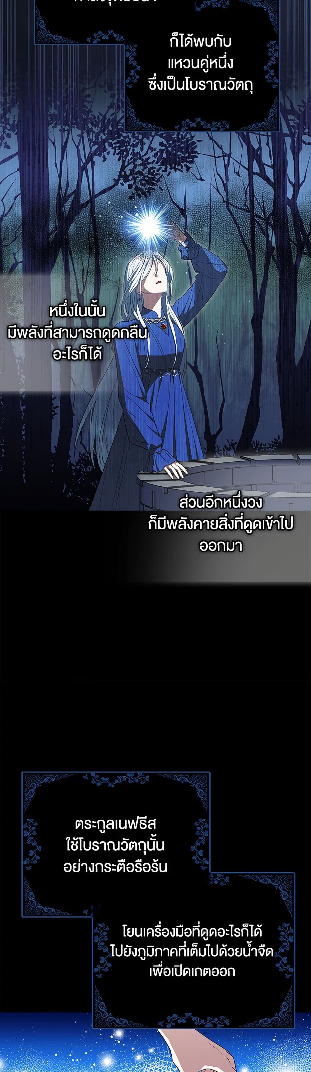 The Countdown of My Death Is Spamming My Status Window page 5
