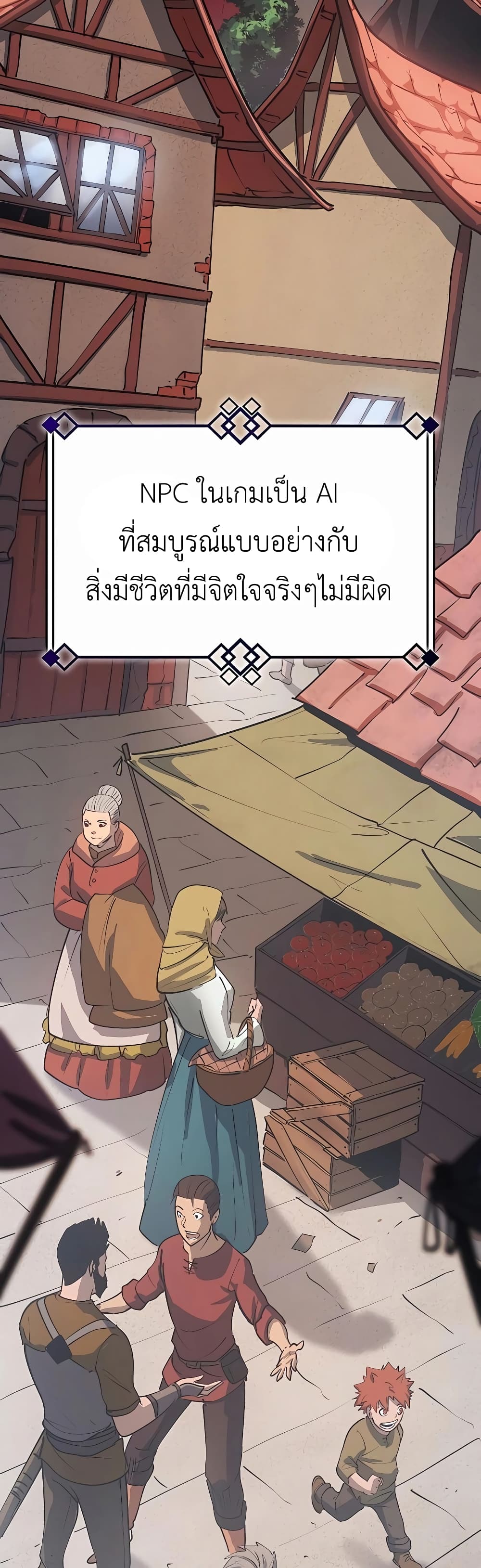 The Count's Youngest Son is A Player page 4