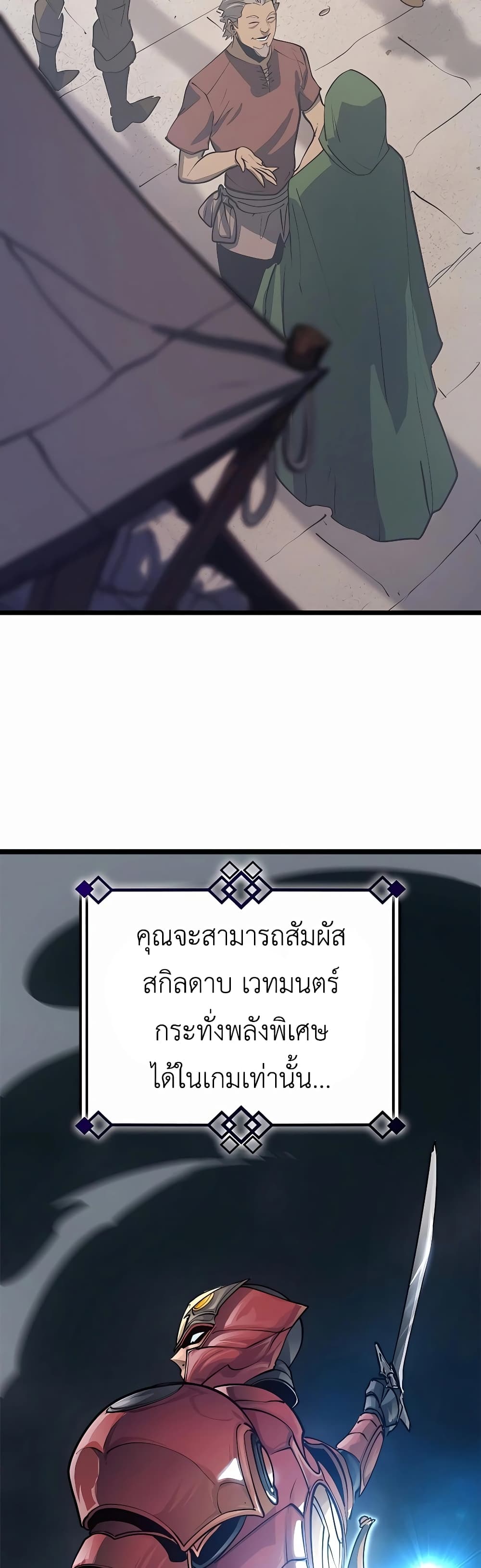 The Count's Youngest Son is A Player page 5