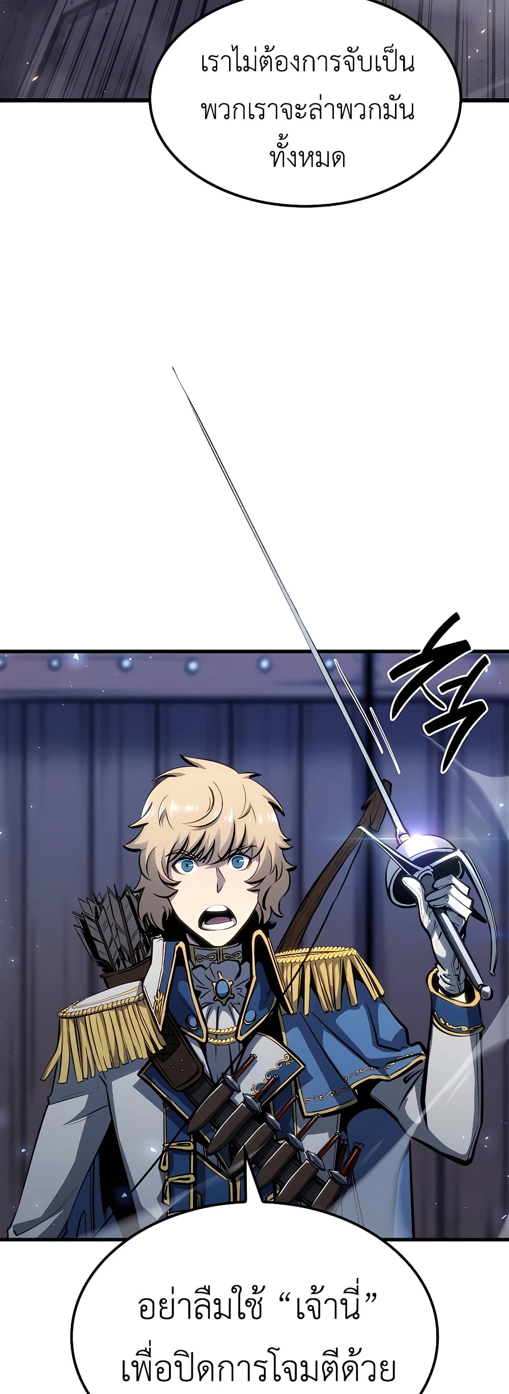 The Count's Youngest Son is A Player page 2