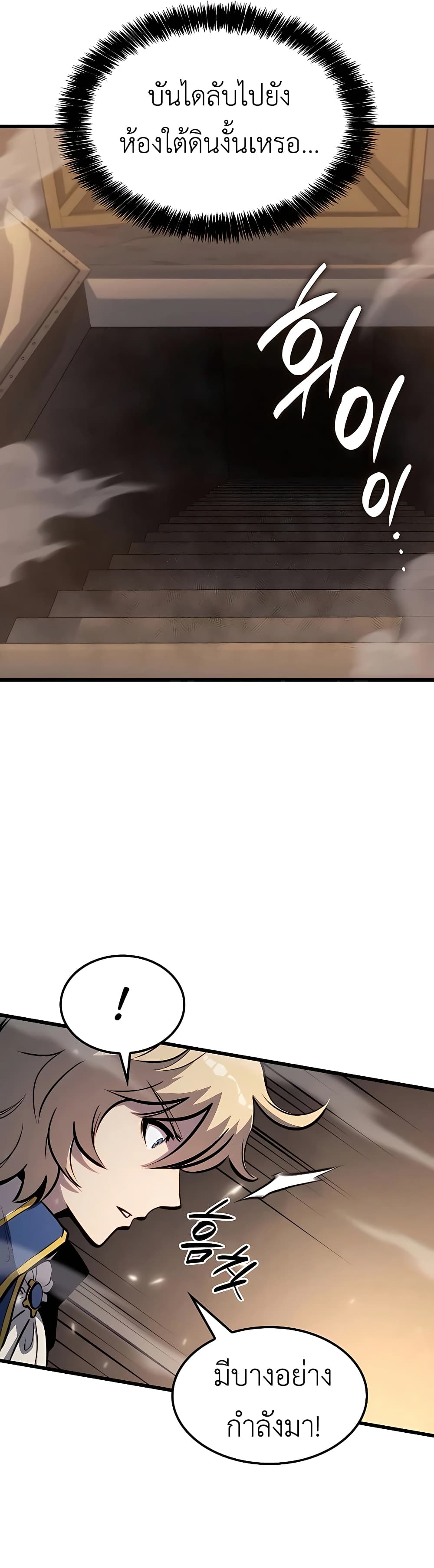 The Count's Youngest Son is A Player page 7
