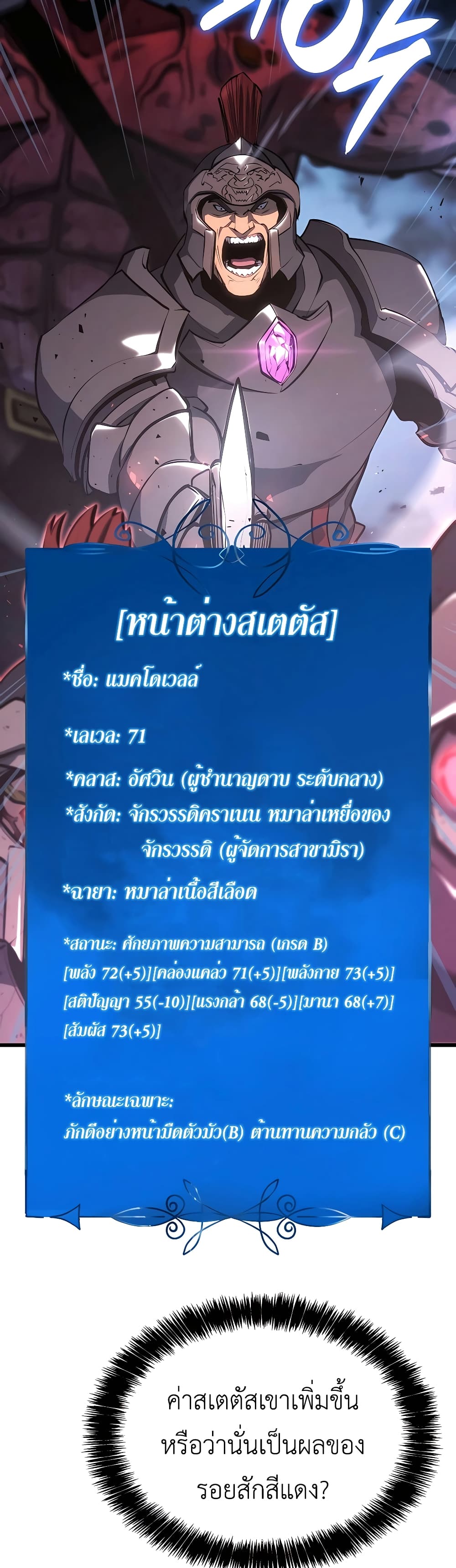 The Count's Youngest Son is A Player page 7