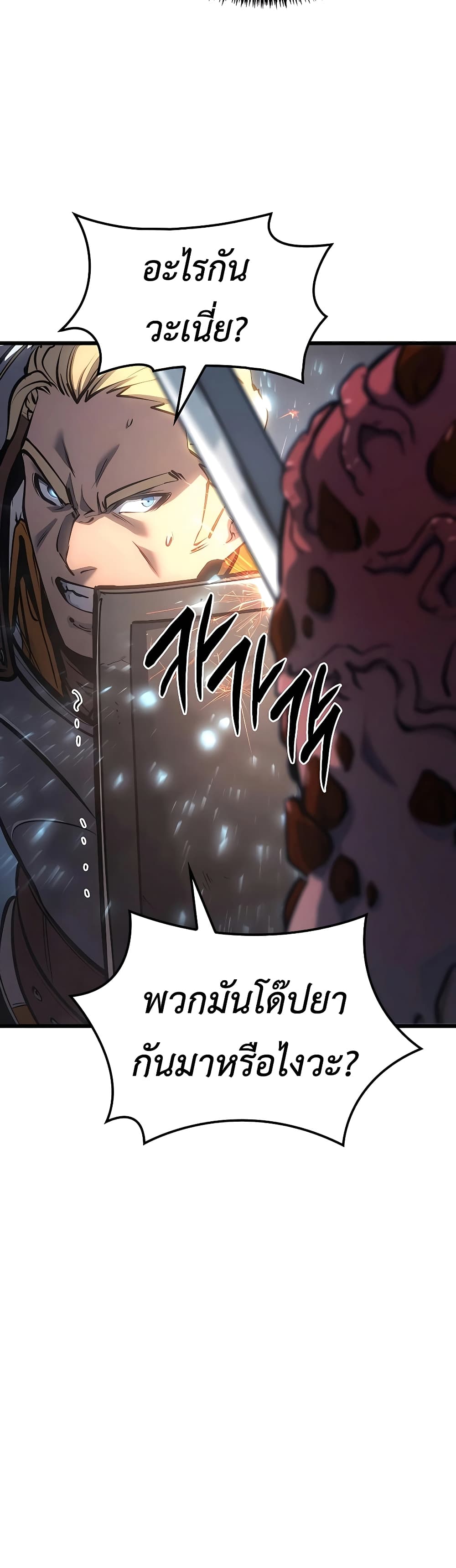 The Count's Youngest Son is A Player page 8