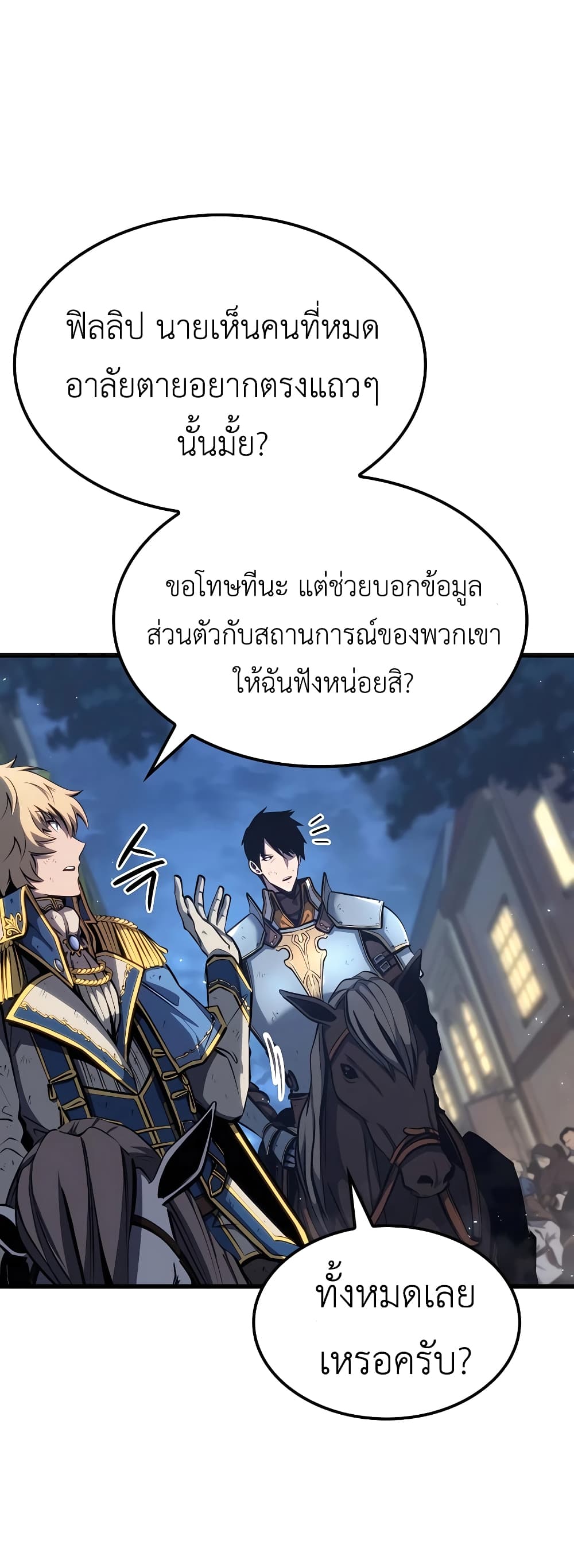 The Count's Youngest Son is A Player page 4