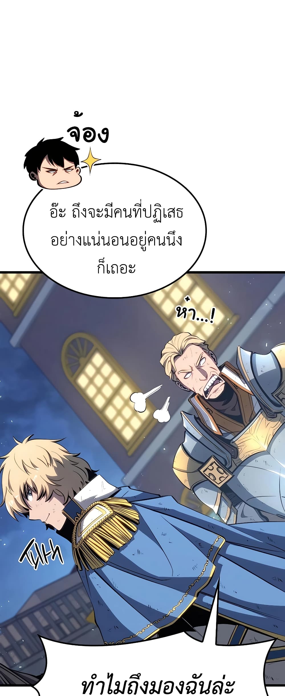 The Count's Youngest Son is A Player page 7