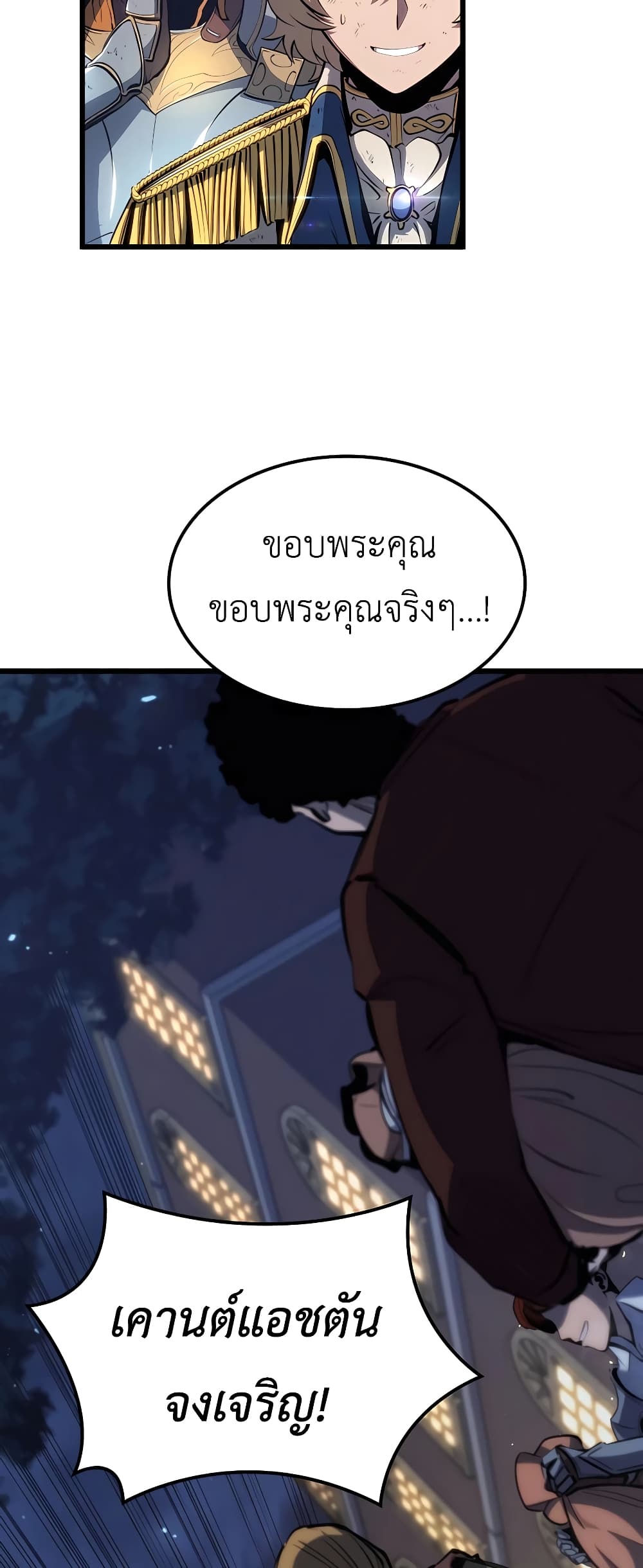 The Count's Youngest Son is A Player page 9