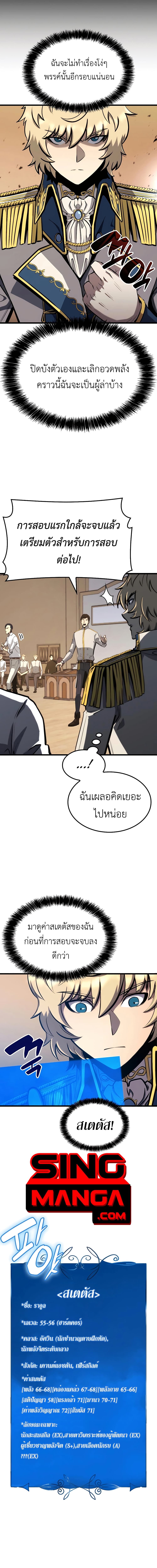 The Count's Youngest Son is A Player page 5