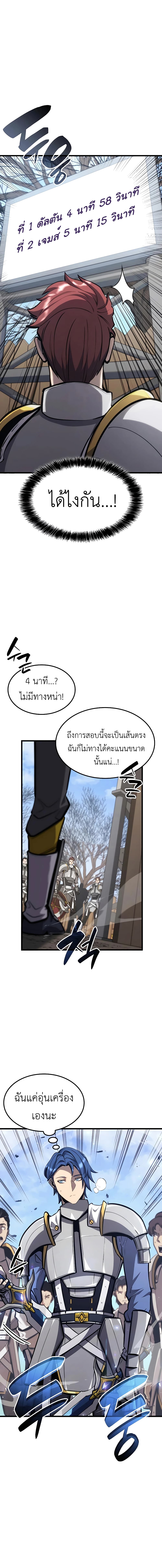 The Count's Youngest Son is A Player page 9