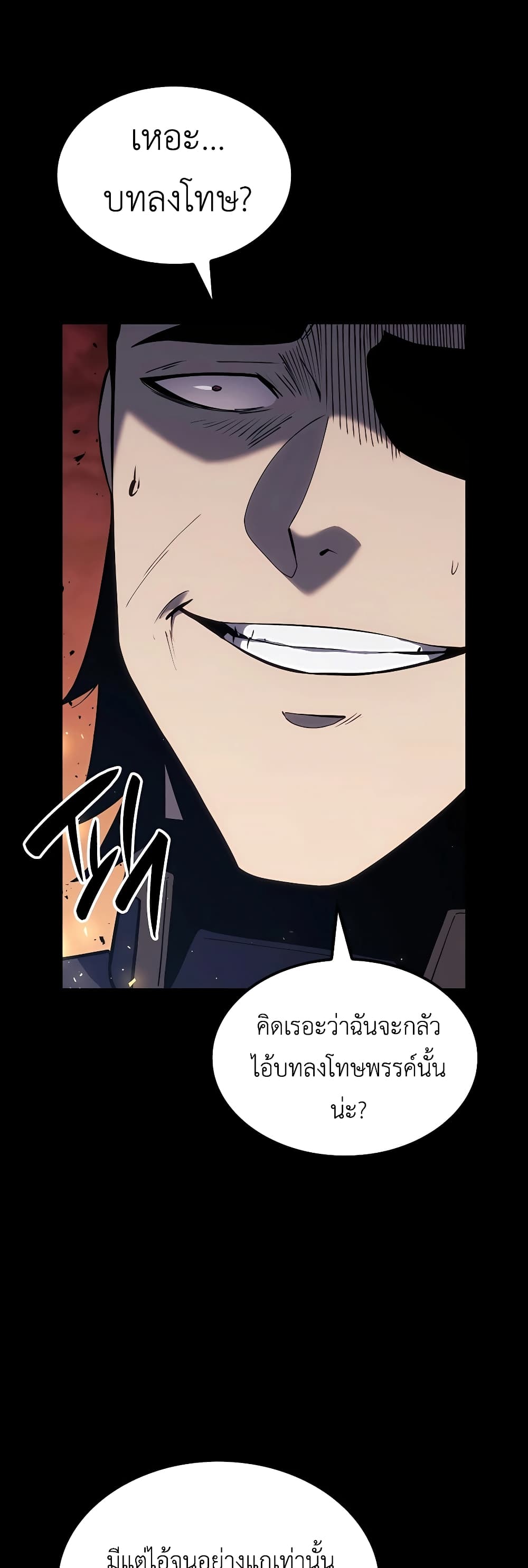 The Count's Youngest Son is A Player page 5