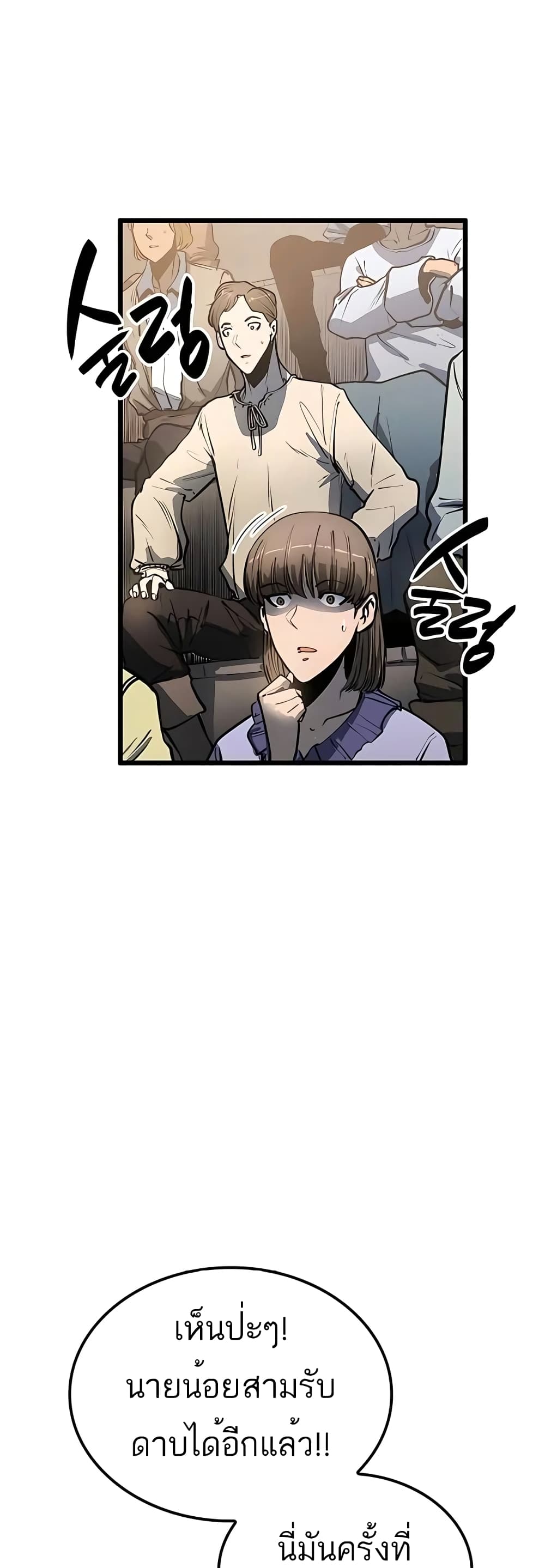 The Count's Youngest Son is A Player page 8