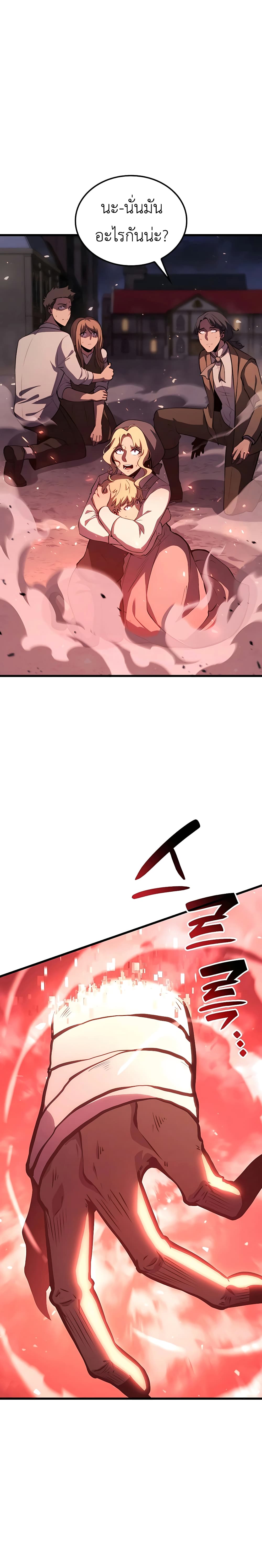 The Count's Youngest Son is A Player page 8