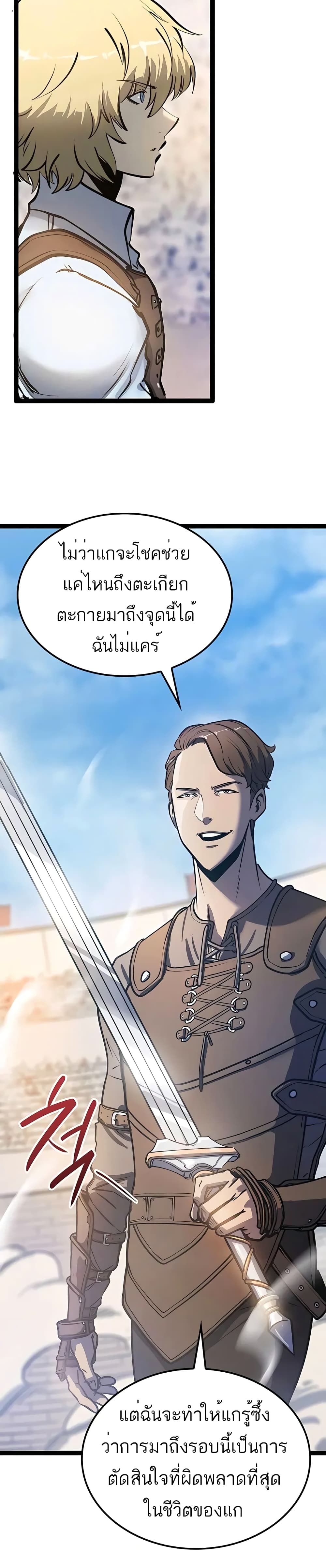 The Count's Youngest Son is A Player page 3