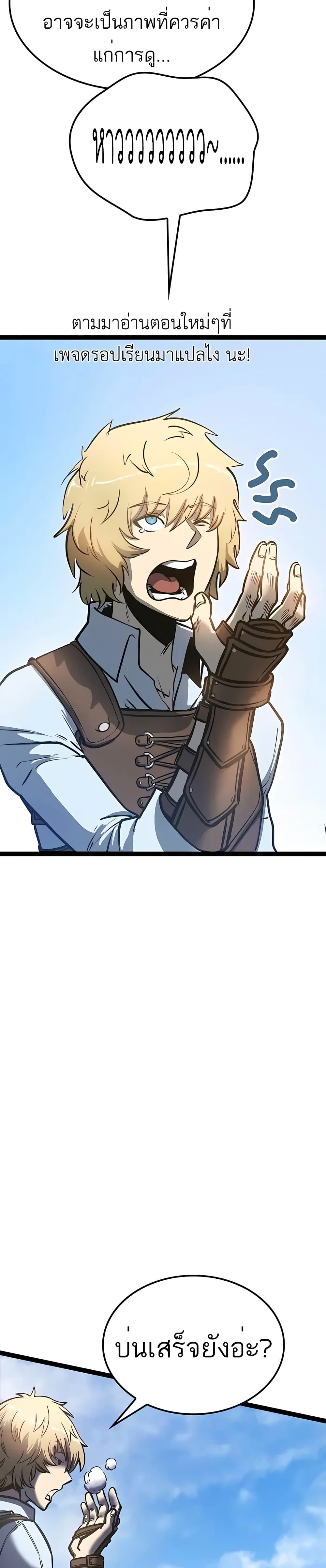 The Count's Youngest Son is A Player page 5