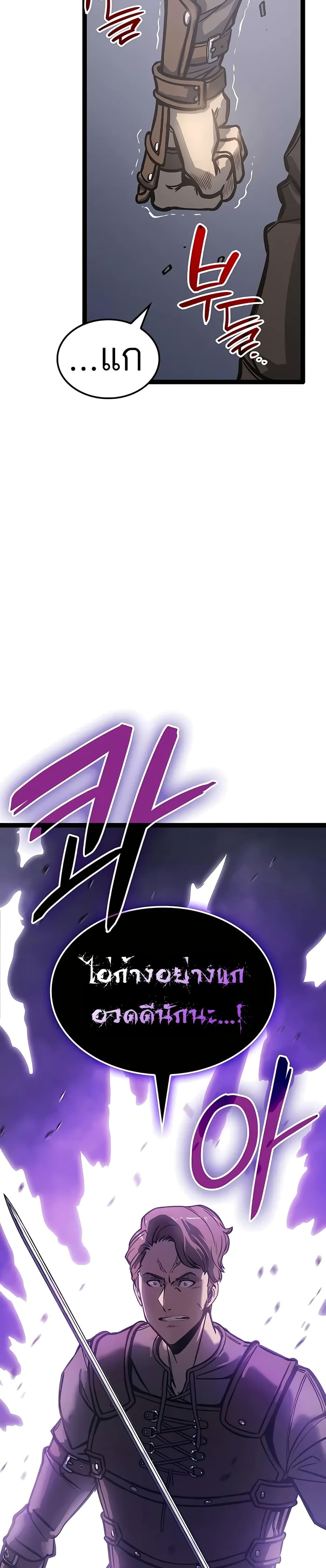 The Count's Youngest Son is A Player page 7