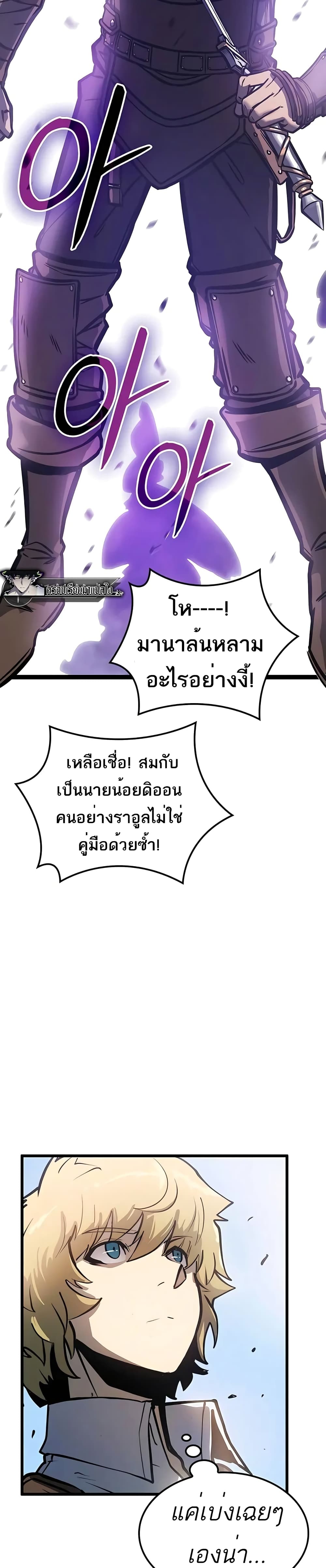 The Count's Youngest Son is A Player page 8