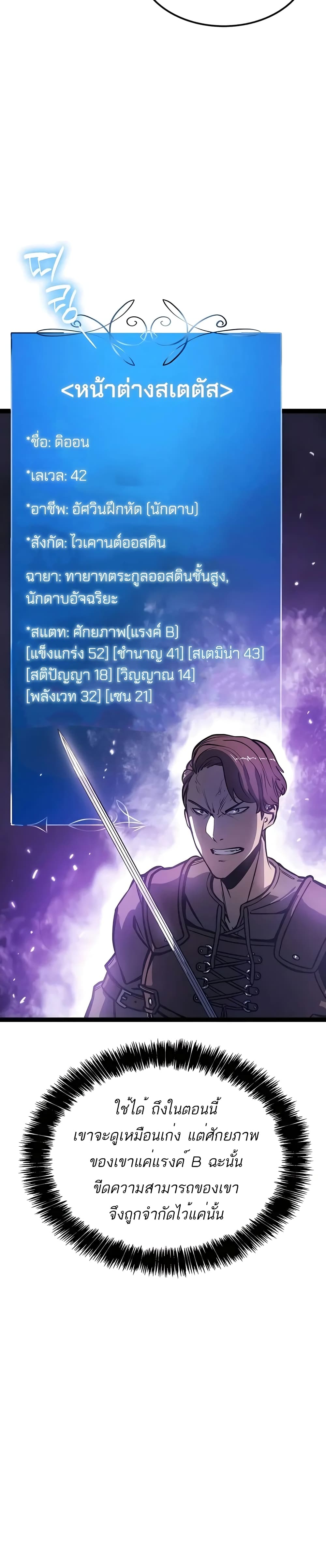 The Count's Youngest Son is A Player page 9