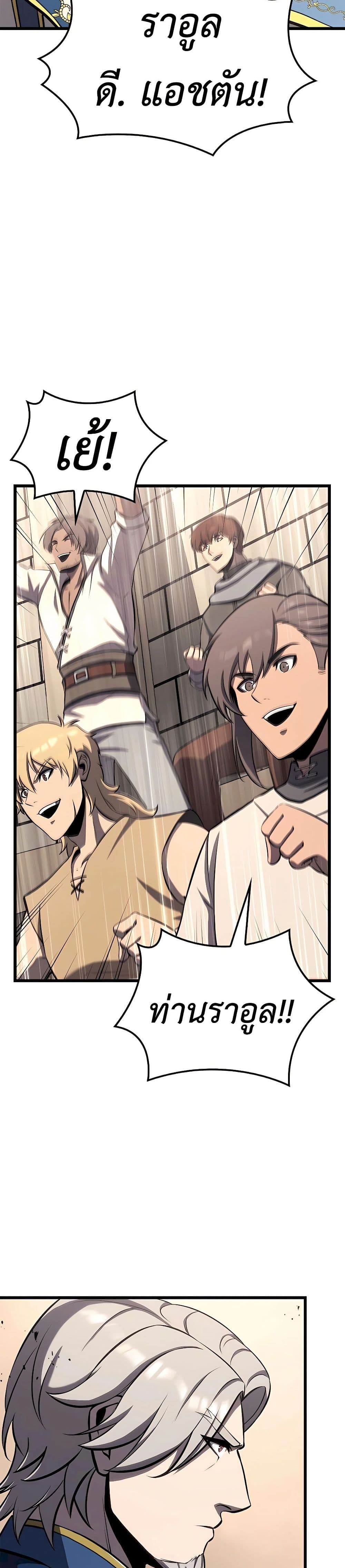 The Count's Youngest Son is A Player page 2