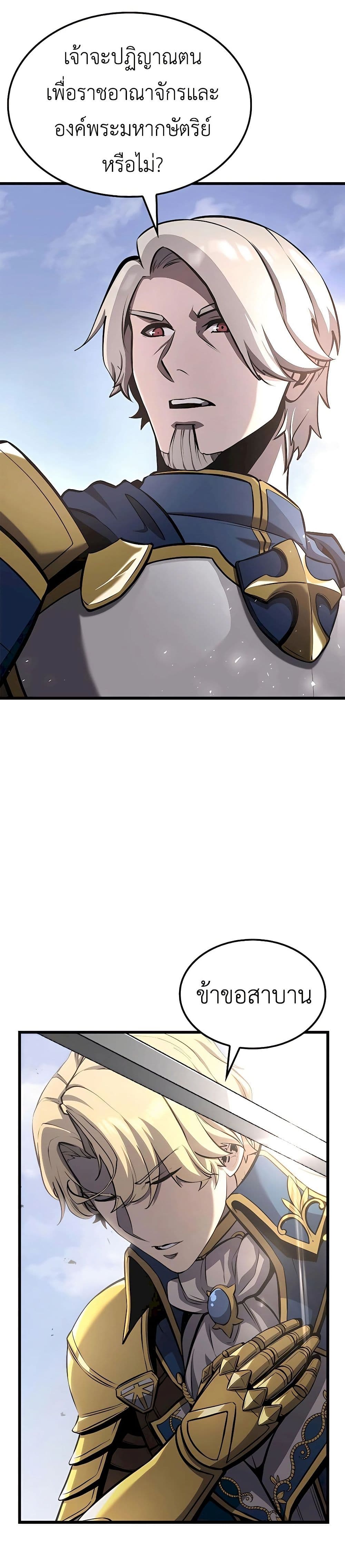The Count's Youngest Son is A Player page 6