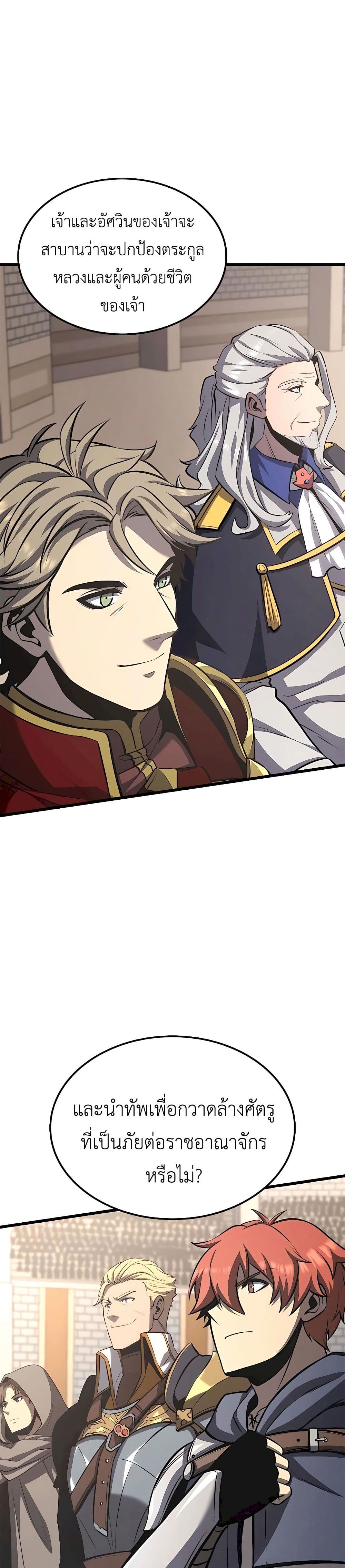 The Count's Youngest Son is A Player page 7