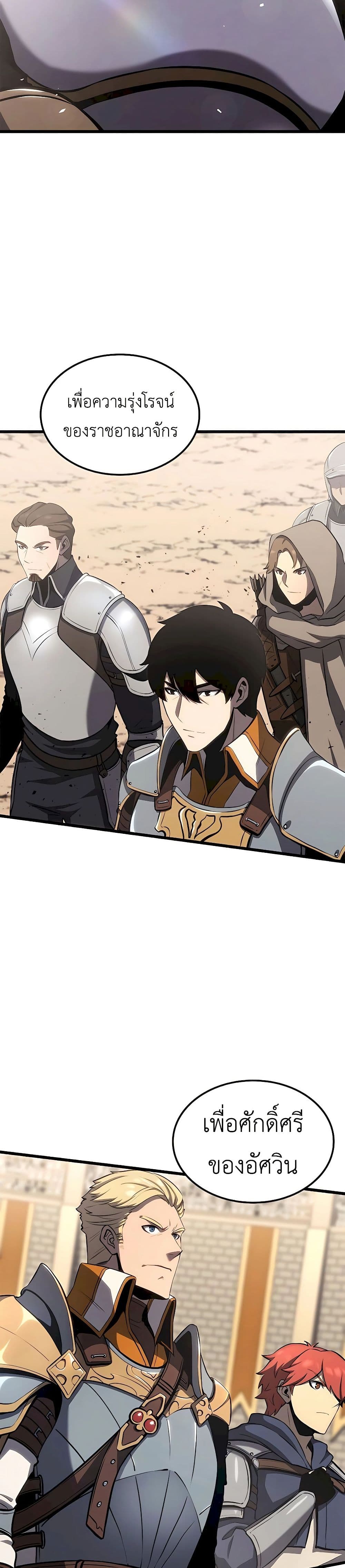 The Count's Youngest Son is A Player page 10