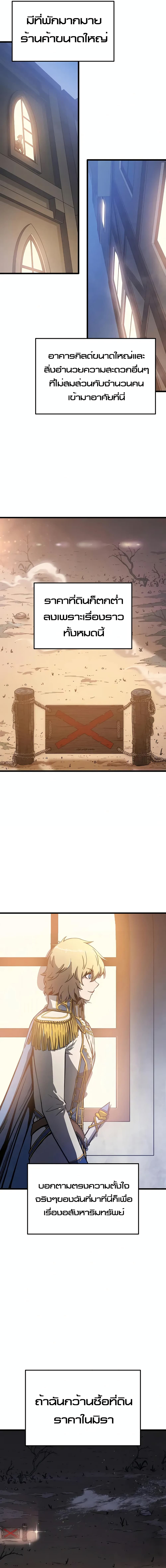 The Count's Youngest Son is A Player page 2