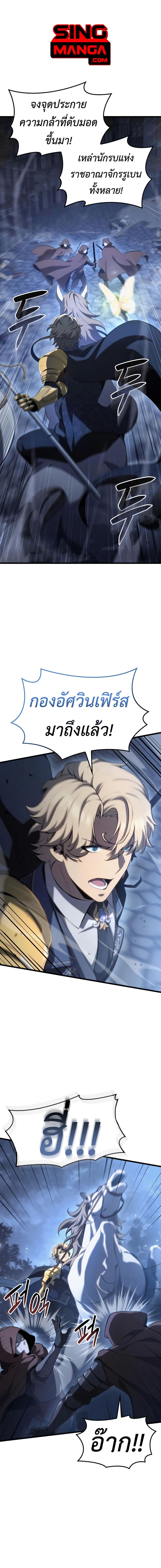 The Count's Youngest Son is A Player page 1