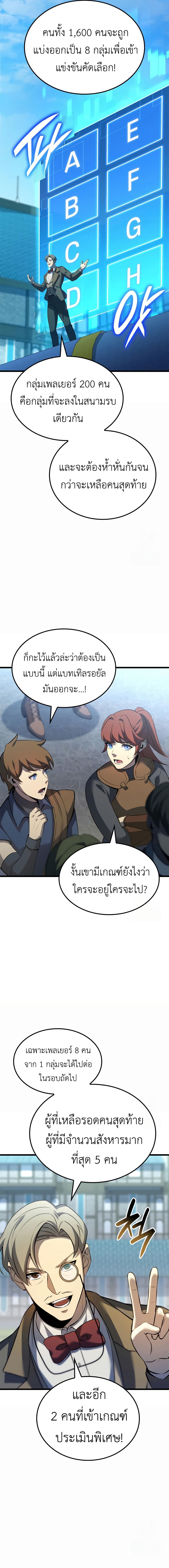 The Count's Youngest Son is A Player page 2