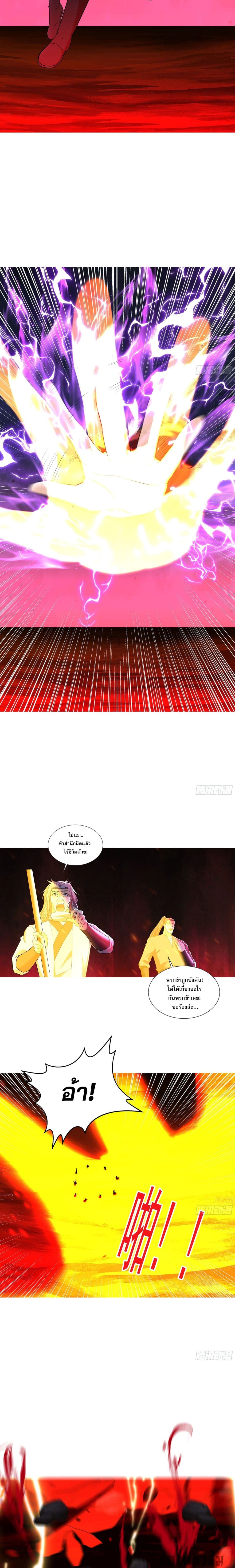 The Crazy Son-in-law of the Immortal Emperor page 2