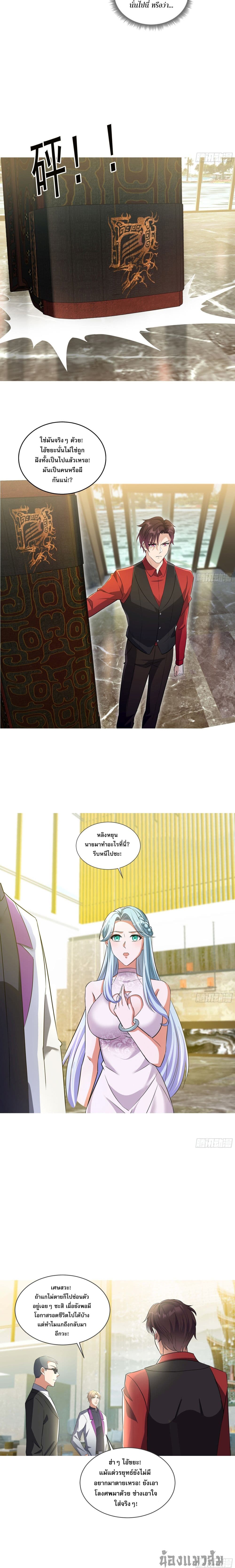 The Crazy Son-in-law of the Immortal Emperor page 5