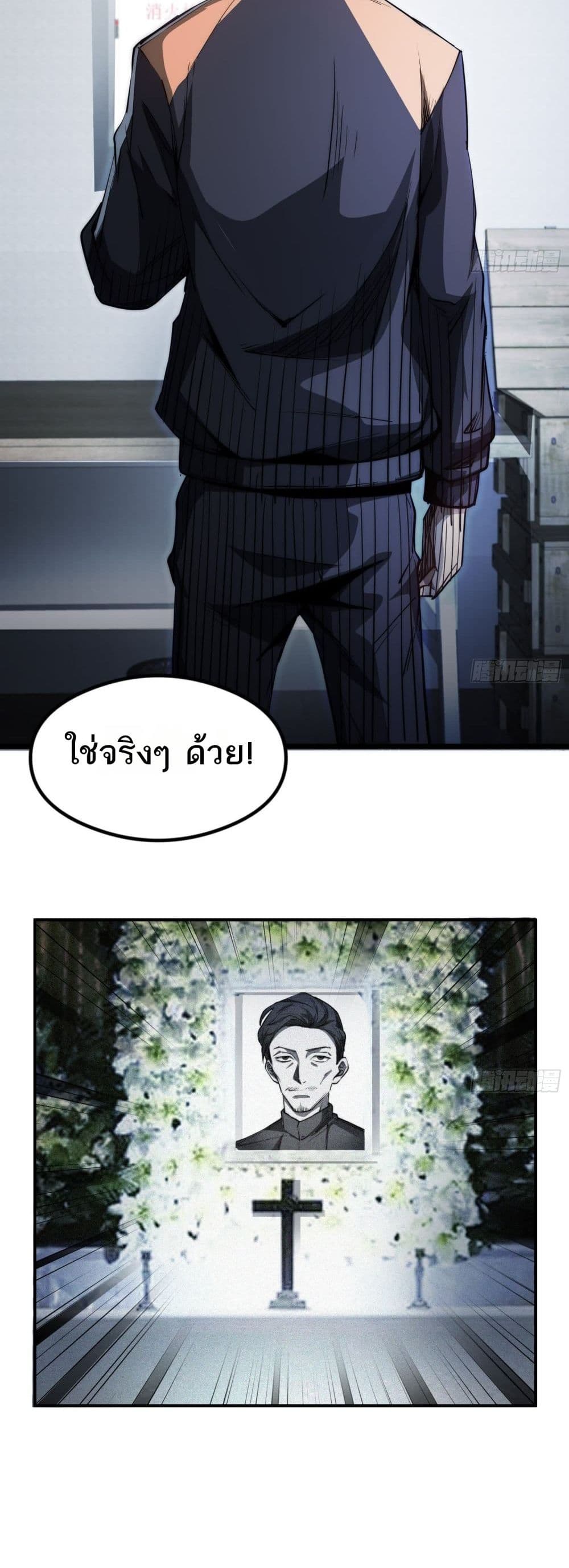 The Creators page 11