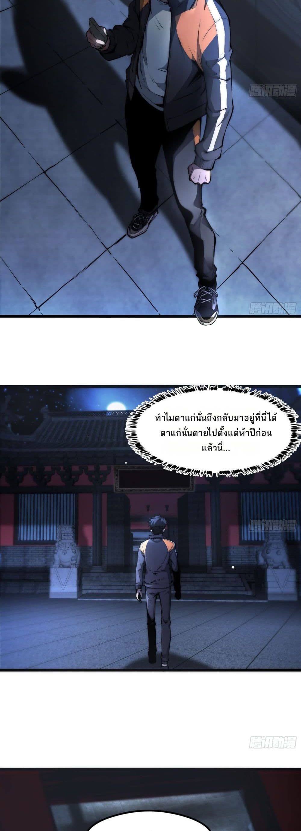 The Creators page 14