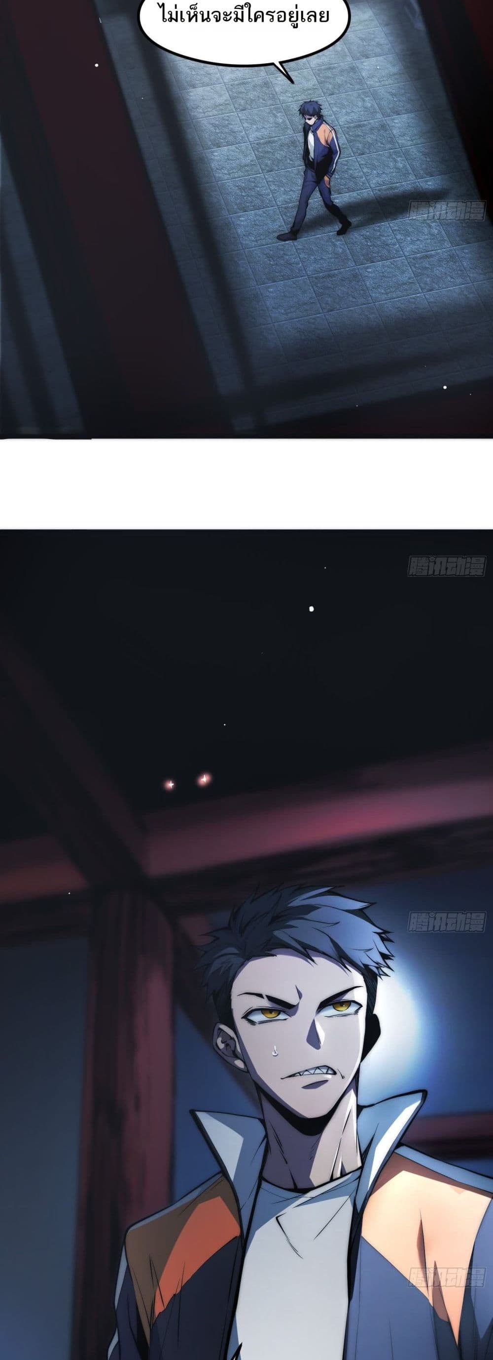 The Creators page 15
