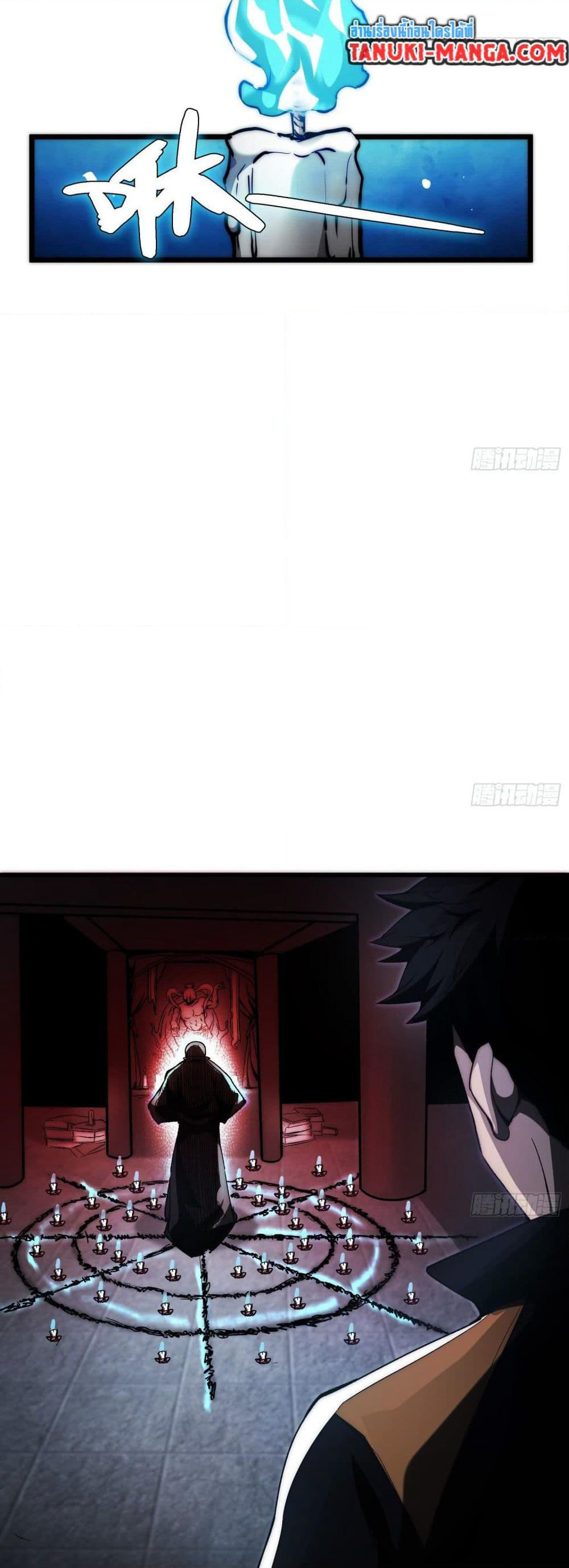 The Creators page 18