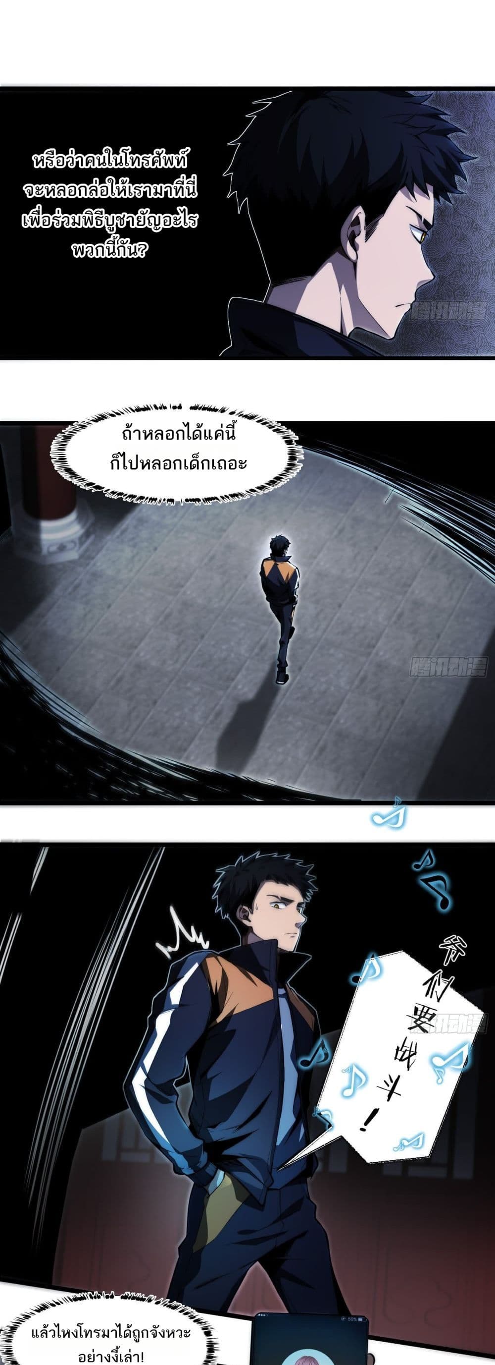 The Creators page 22