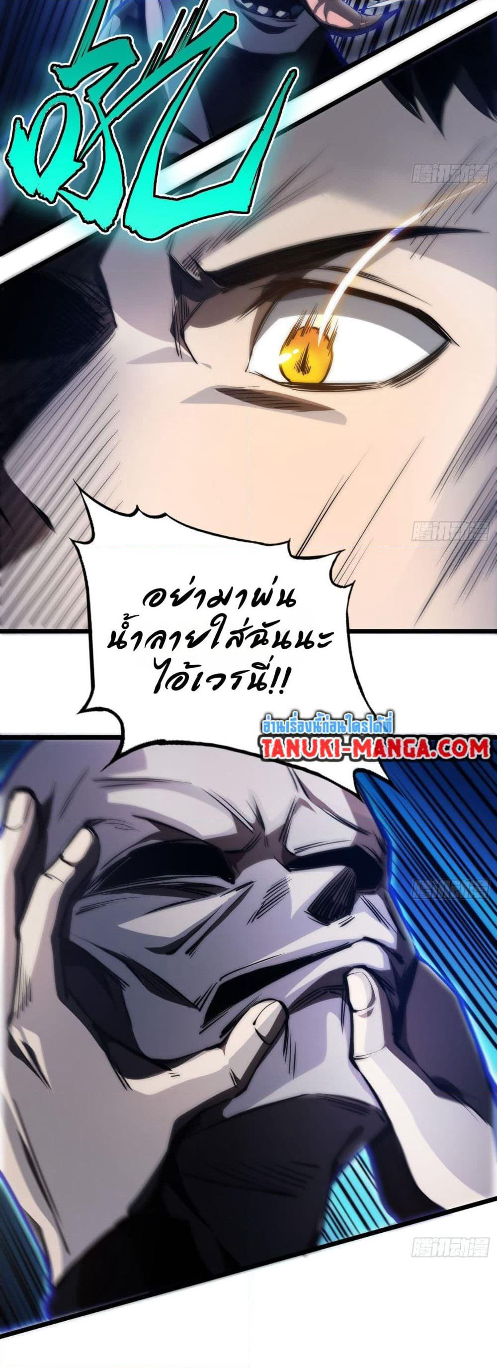 The Creators page 33