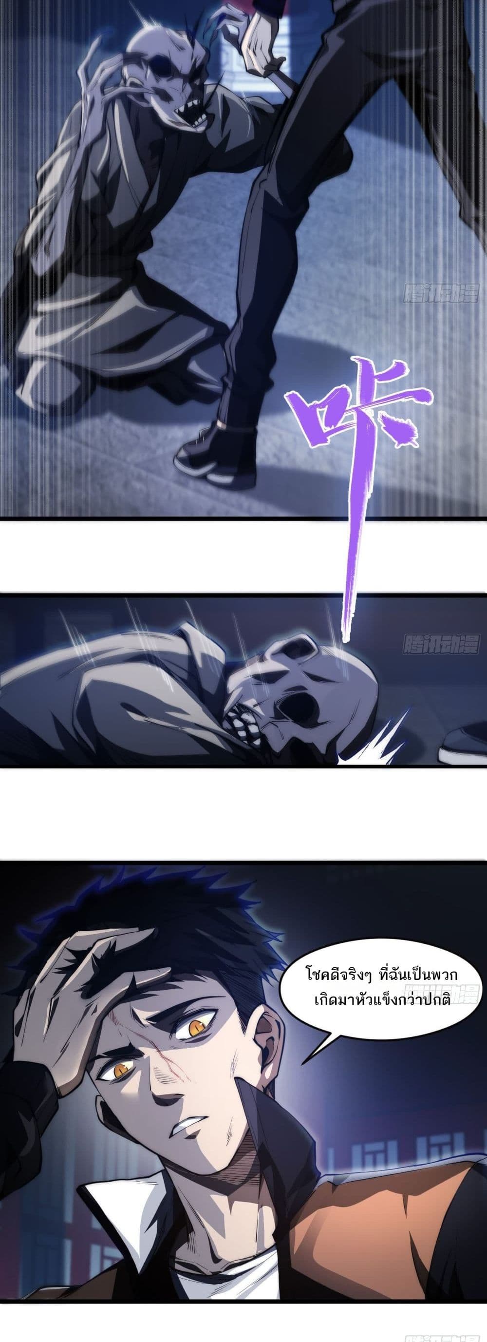 The Creators page 35
