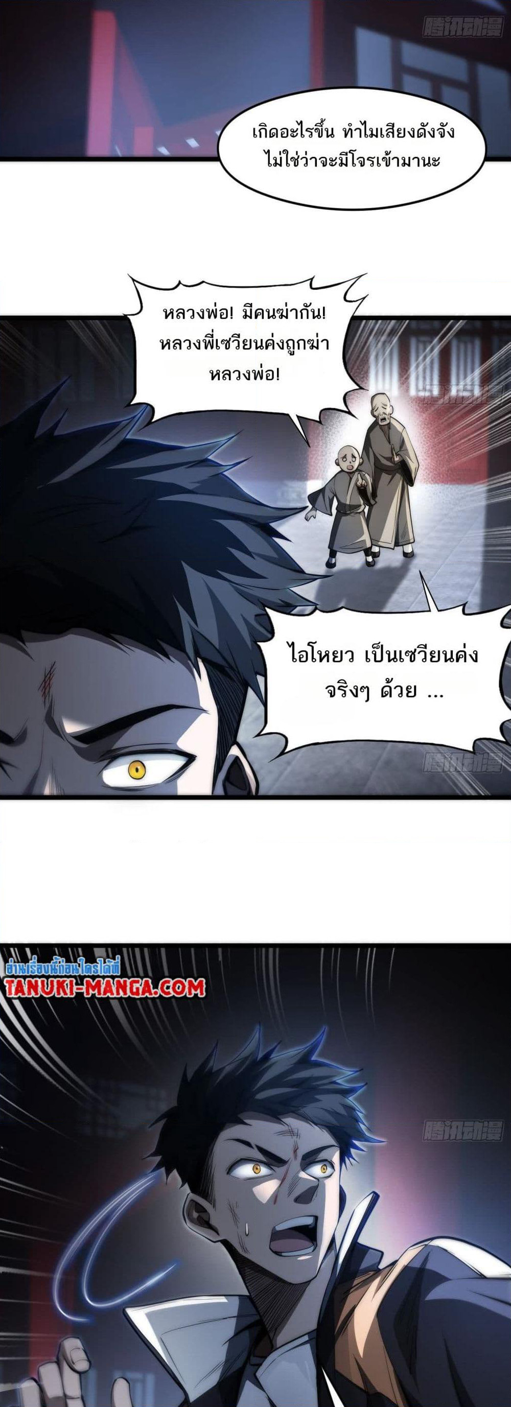 The Creators page 37