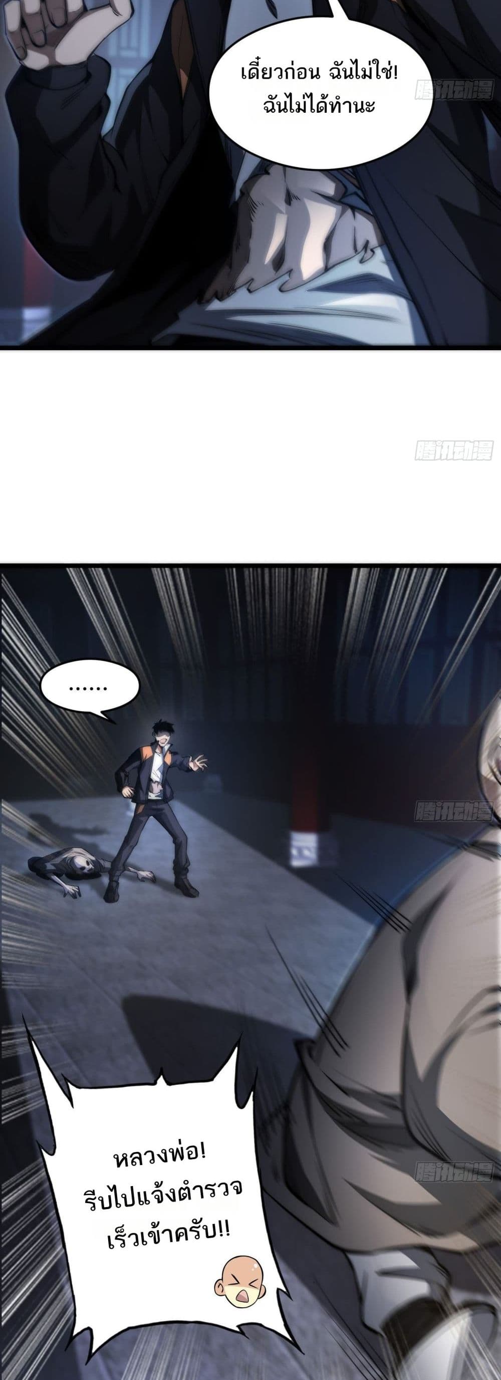 The Creators page 38