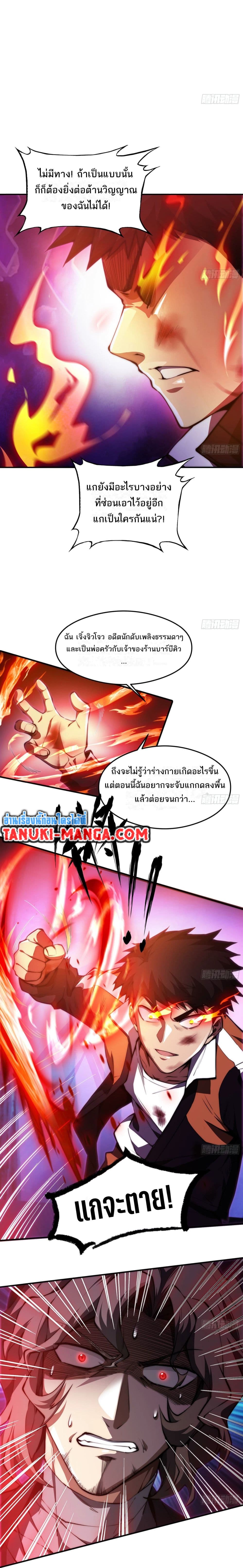 The Creators page 7