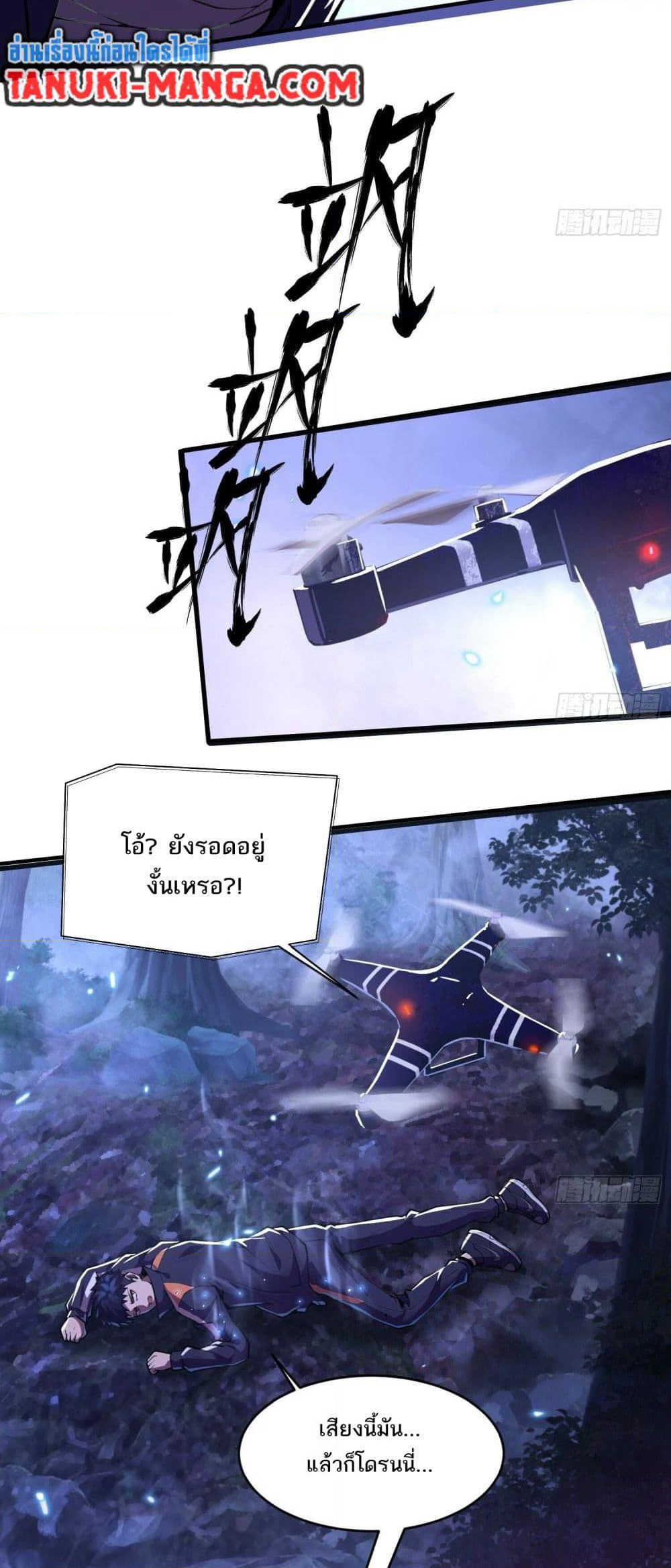 The Creators page 6