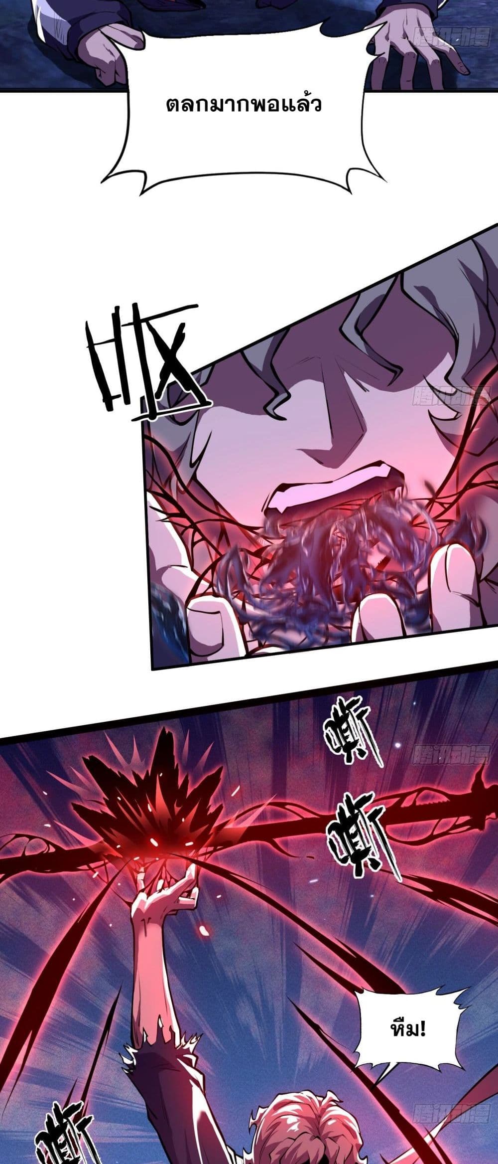 The Creators page 8