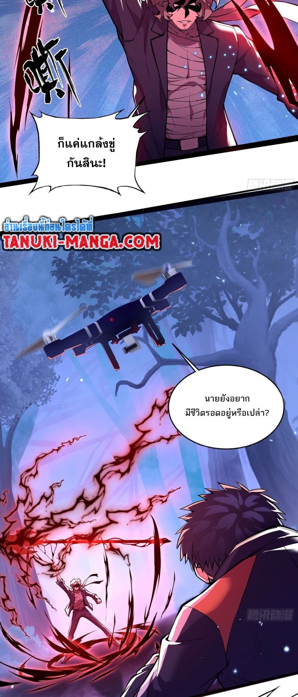The Creators page 9