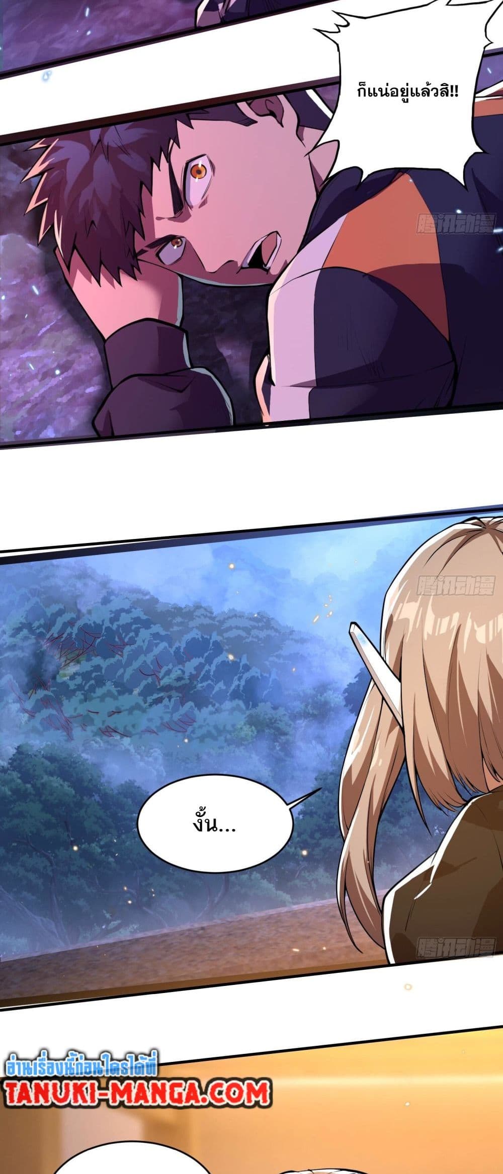 The Creators page 10