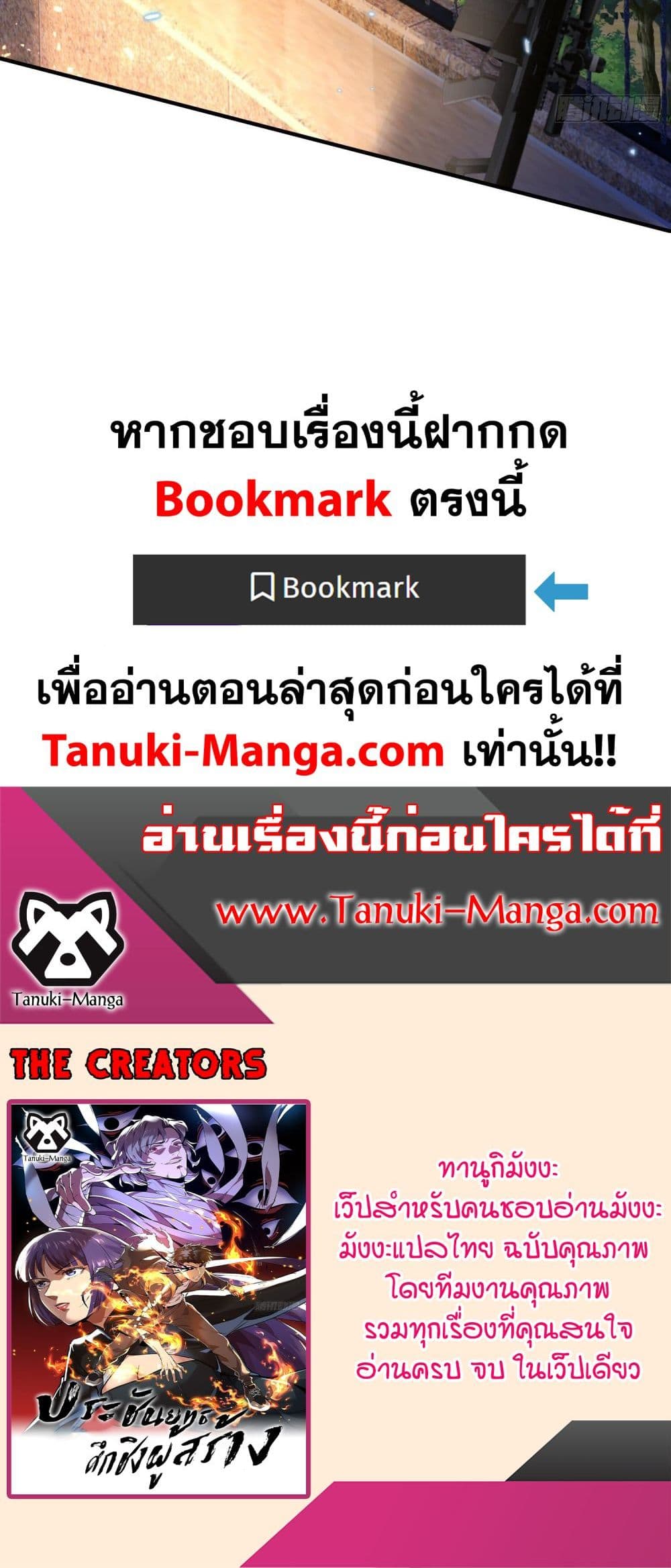 The Creators page 20