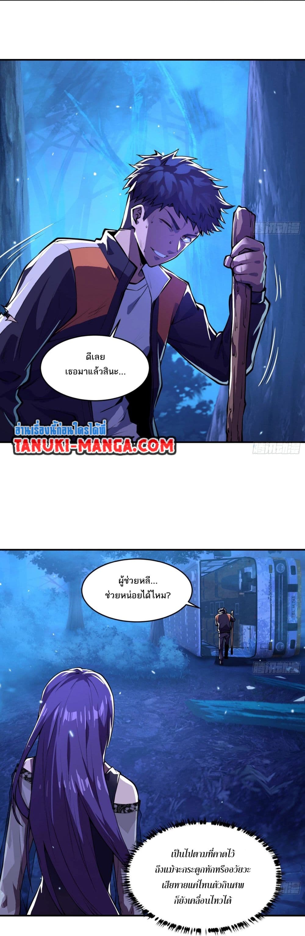 The Creators page 4