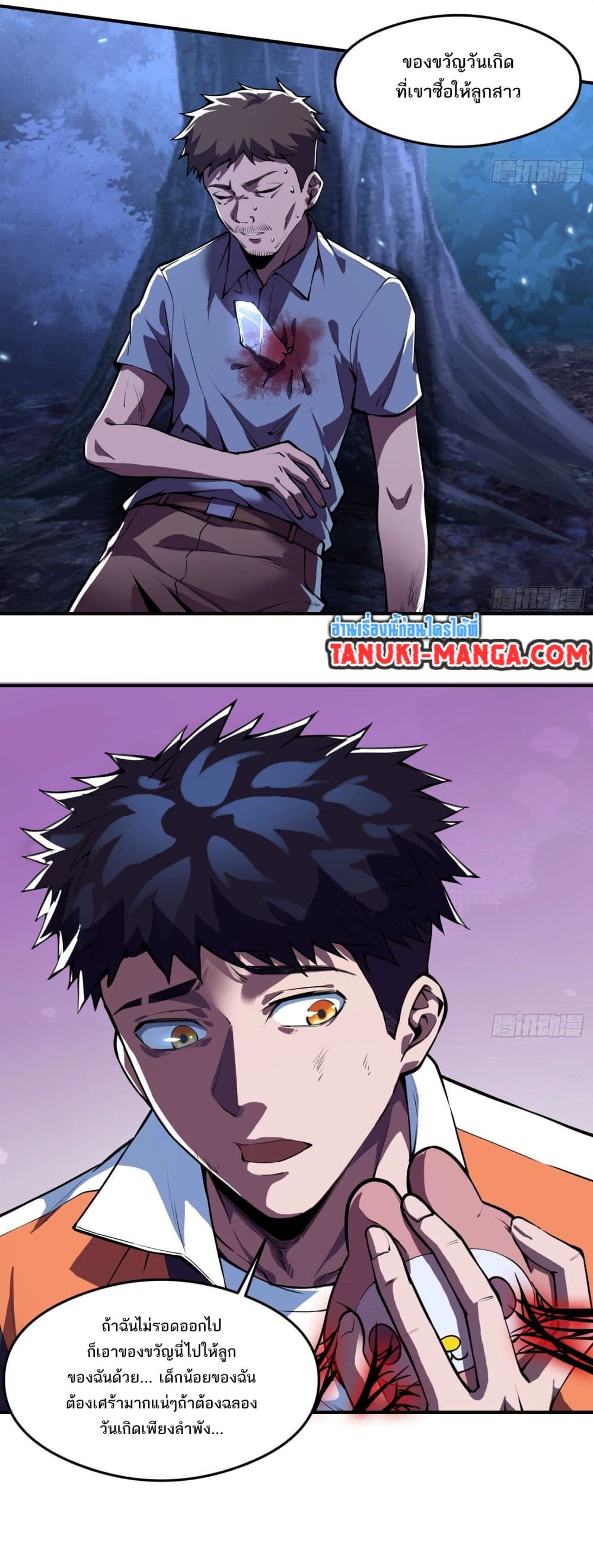 The Creators page 7