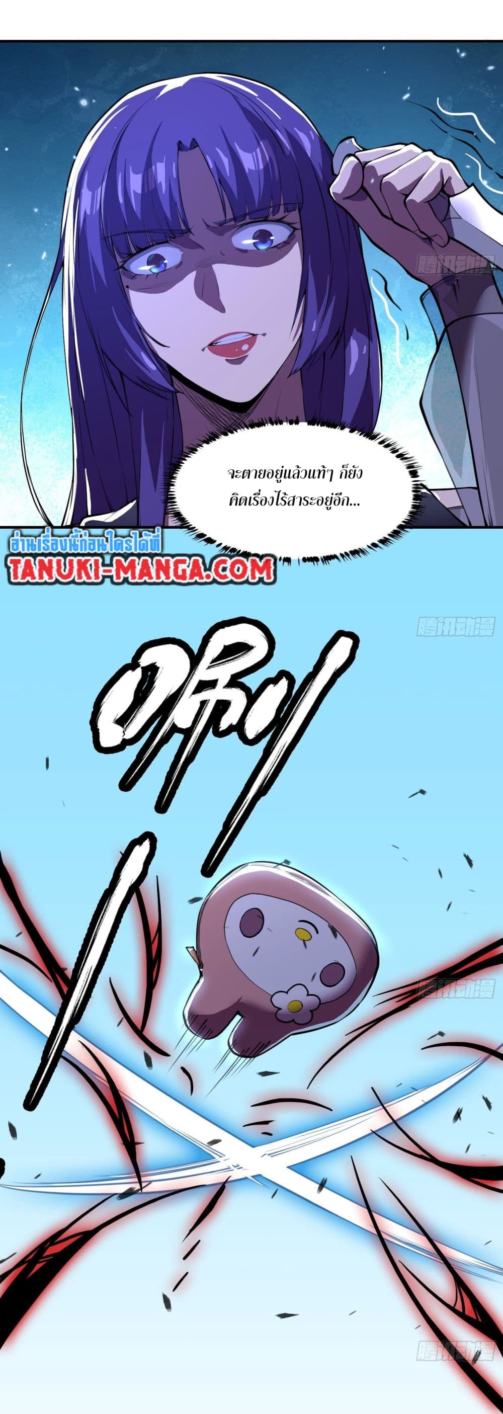 The Creators page 8